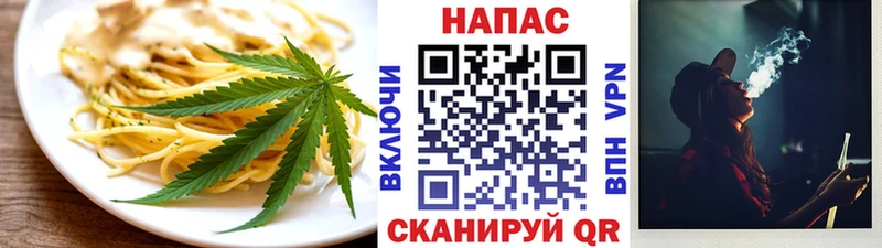 Еда ТГК конопля  купить   Палласовка 