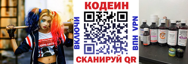 магазин продажи   Палласовка  Кодеин Purple Drank 