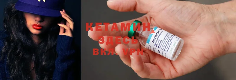 что такое   мега как войти  КЕТАМИН ketamine  Палласовка 