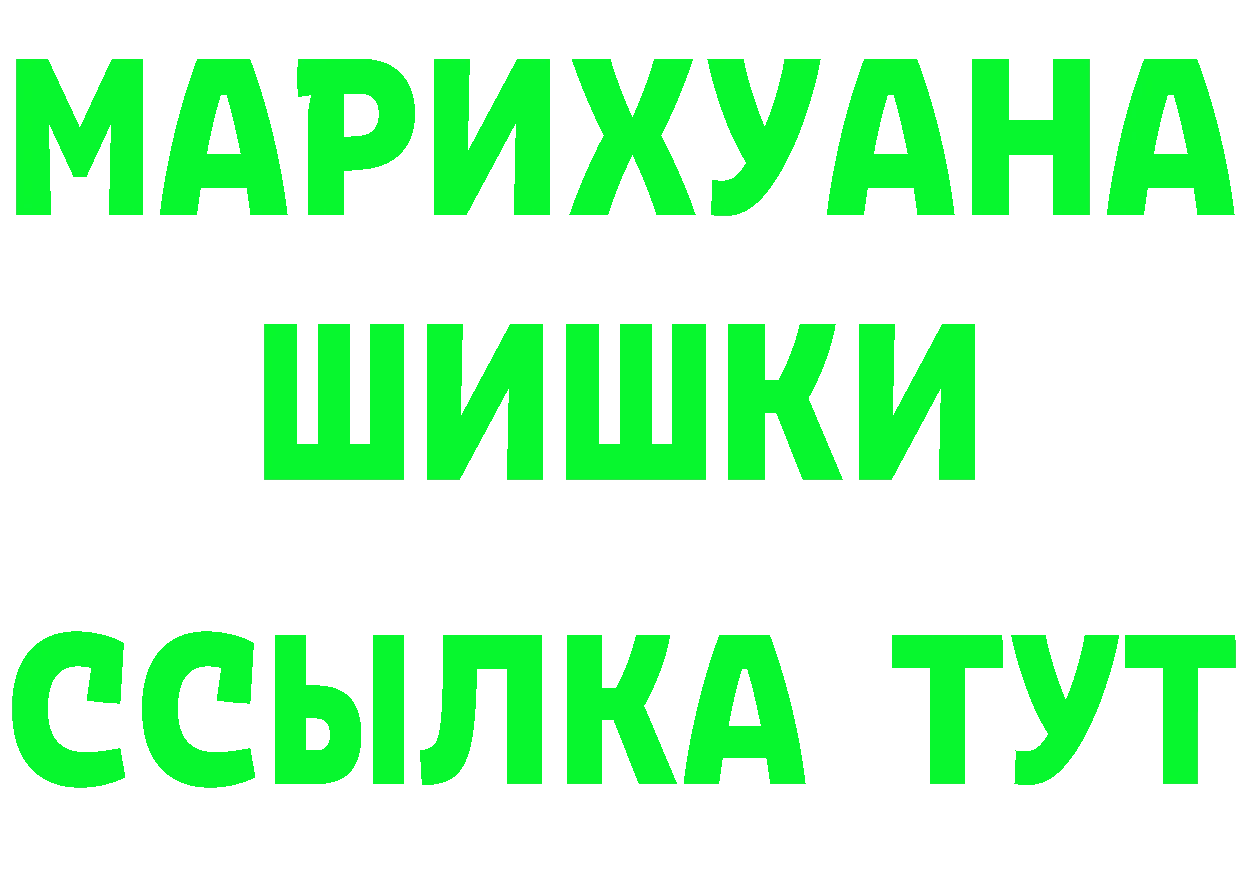 Бутират BDO зеркало мориарти МЕГА Палласовка