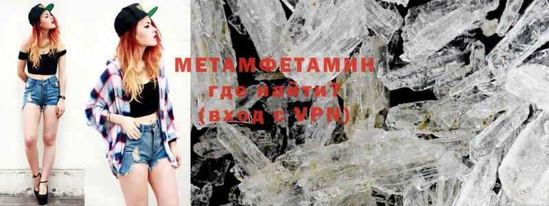 МЕТАМФЕТАМИН Methamphetamine  купить наркотик  Палласовка 